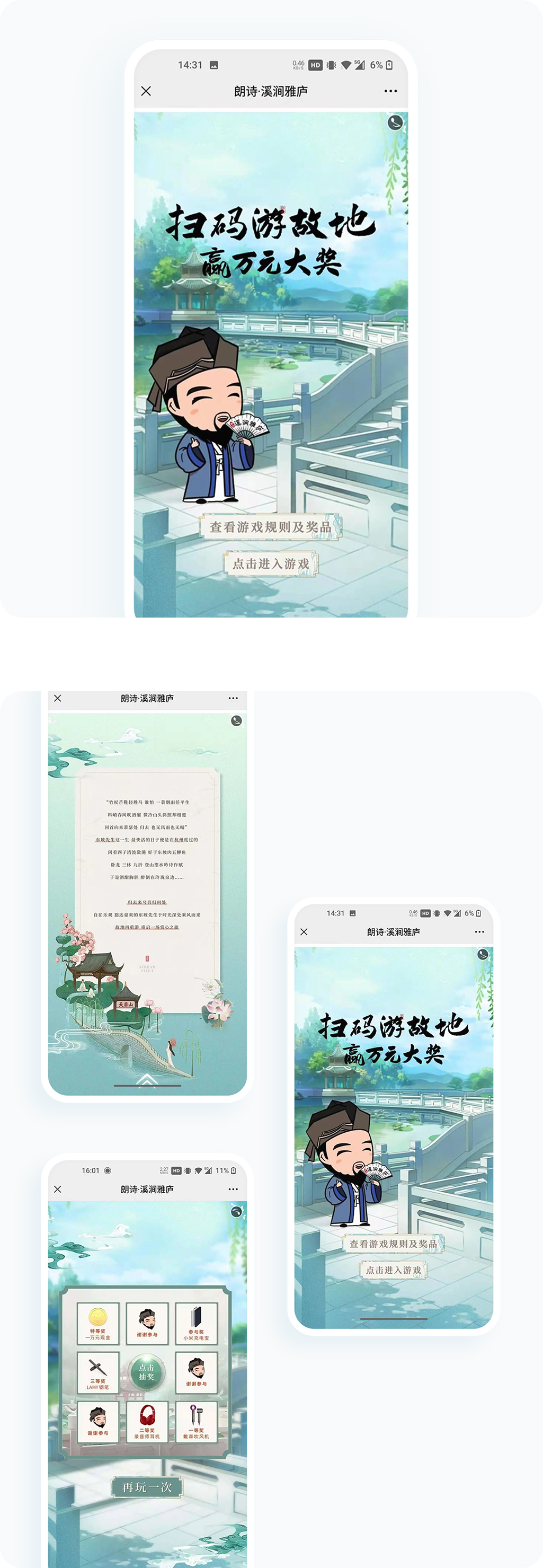 案例详细图解