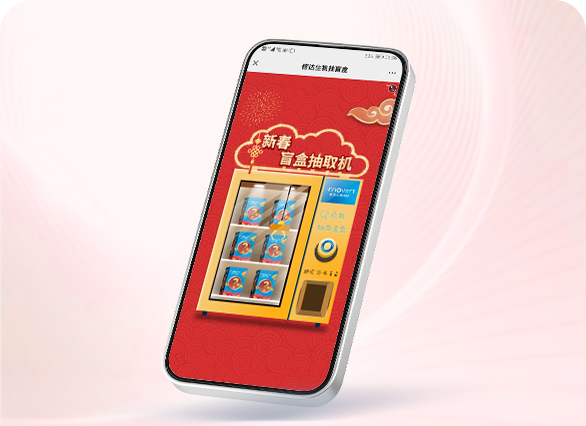 信达生物新春抽盲盒