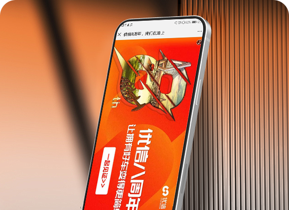 优信8周年大事件