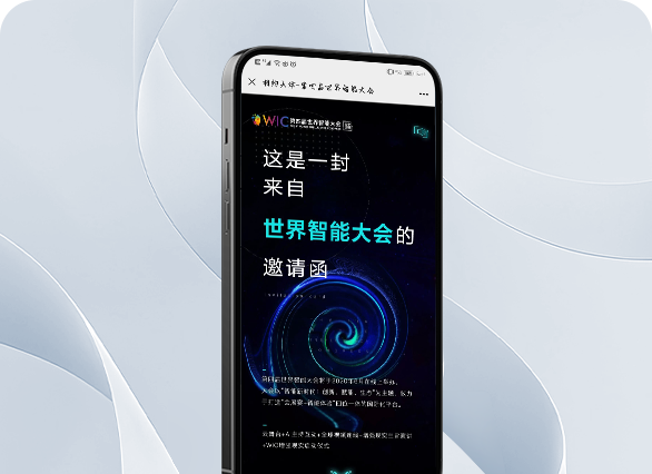 第四届世界智能大会召开