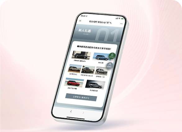 捷豹路虎预约试驾新人礼