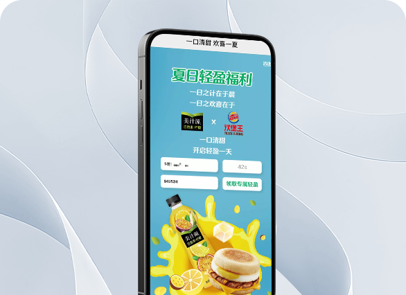 美汁源夏日轻盈福利