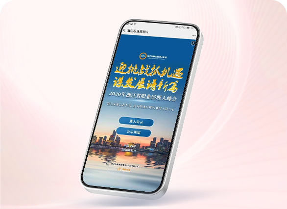 浙江省职业经理人协会