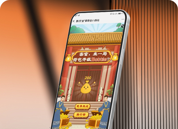 挑战荷包升级游戏