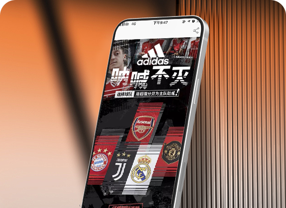 adidas×天猫球迷日，聆听来自中国球迷的呐喊之声！