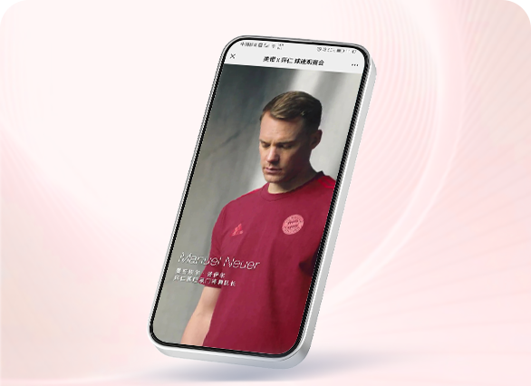 美诺 x 拜仁球迷观赛会邀请函制作