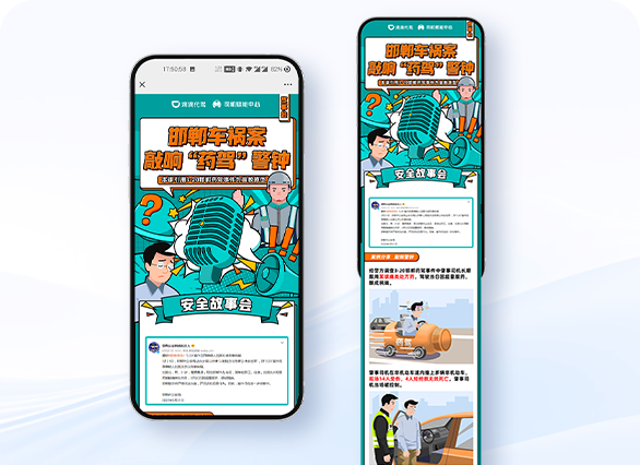 邯郸车祸案敲响“药驾”警钟