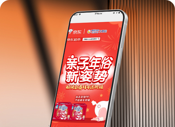 尤妮佳新春拜年新姿势，星二代同款了解一下？