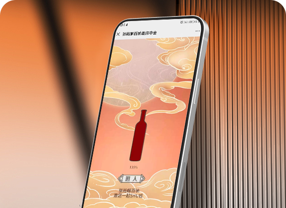 张裕解百纳夺金游戏