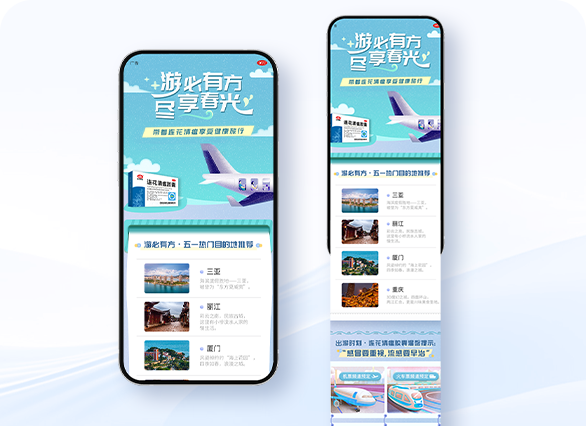 带着连花清瘟胶囊享受健康旅行