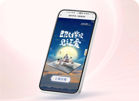 简一中秋海报制作活动