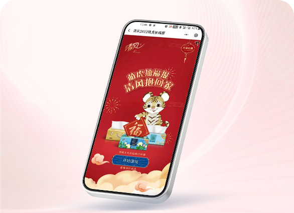 清风2022萌虎抽福报