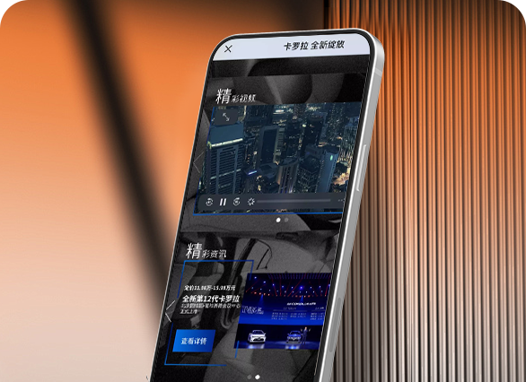 卡罗拉全新绽放