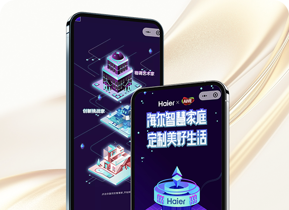 海尔“海尔智慧家庭，定制美好生活”小程序