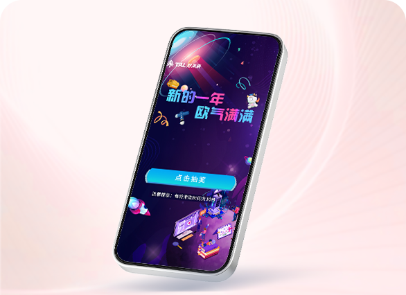 好未来年会抽奖