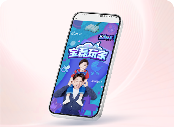 佳贝艾特爸道玩家答题