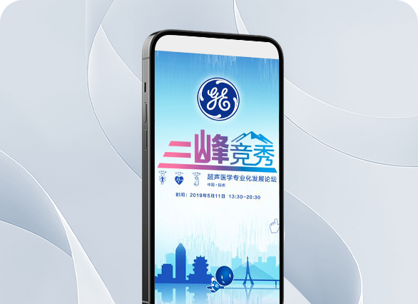 三峰竞秀·超声医学专业化发展论坛
