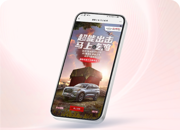 瑞虎收集空投，赢取好礼