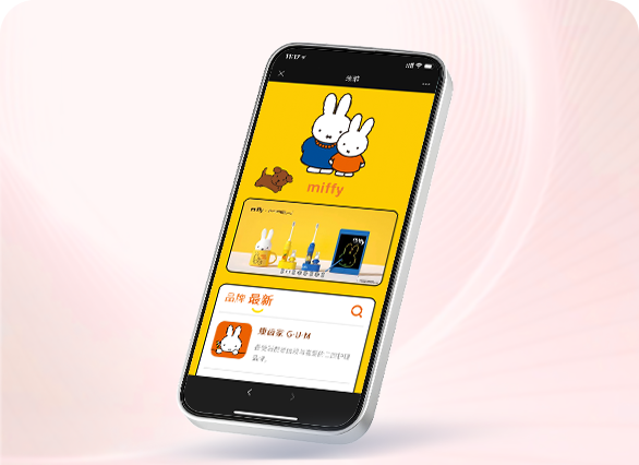 米菲母婴好物大集合