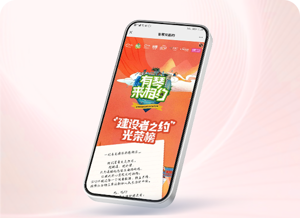 横琴新区管理委员会社会事务局光荣榜投票