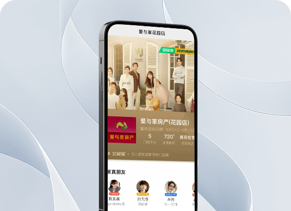 爱与家真朋友调研群