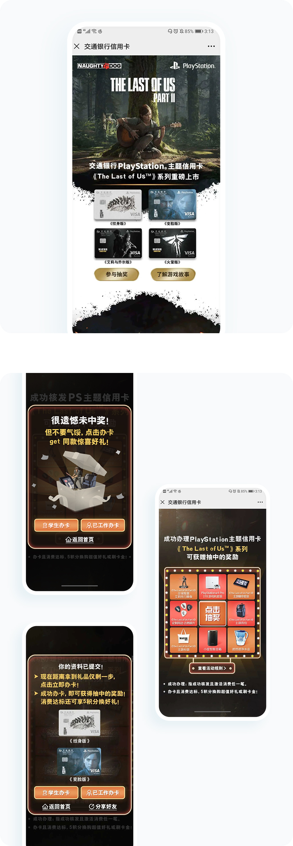 案例详细图解
