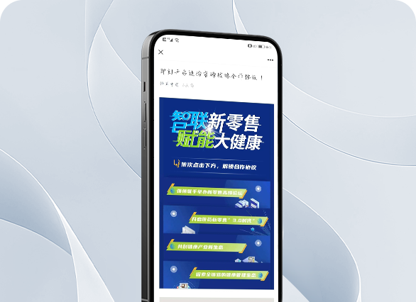 拜耳新零售战略合作协议