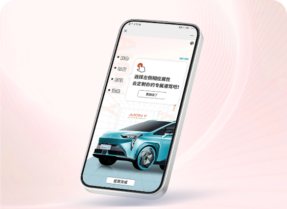 广汽丰田DIY汽车比赛