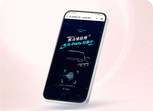 福特包含测试的招募活动