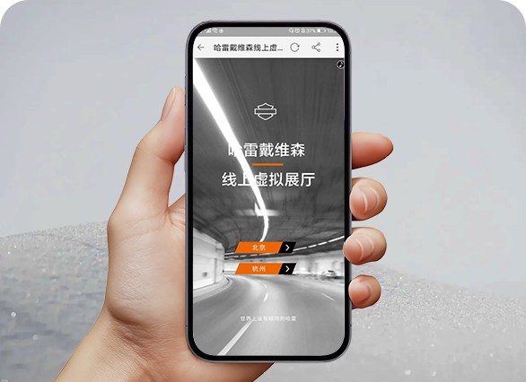 哈雷戴维森线上虚拟展厅