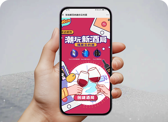 9人云约酒，组建云酒局