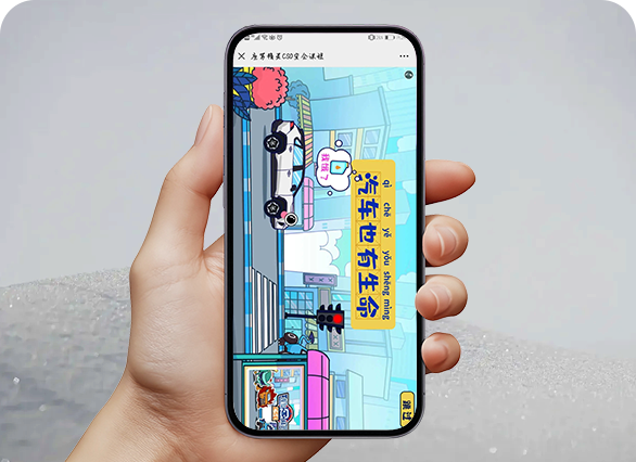 广汽丰田线上课程