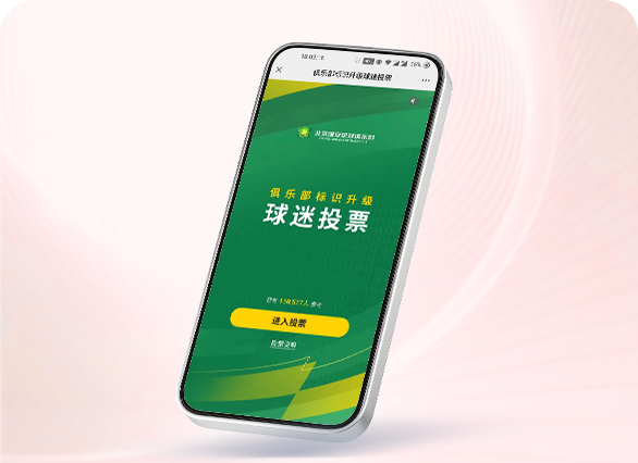 北京国安足球俱乐部标识升级