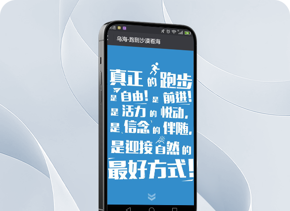 内蒙古旅游局|重新定义跑步