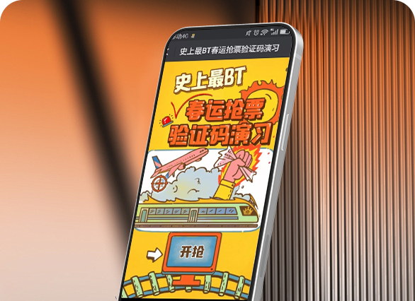 优酷∣史上最变态验证码