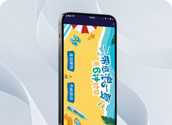 六神花露水∣带感浪一夏