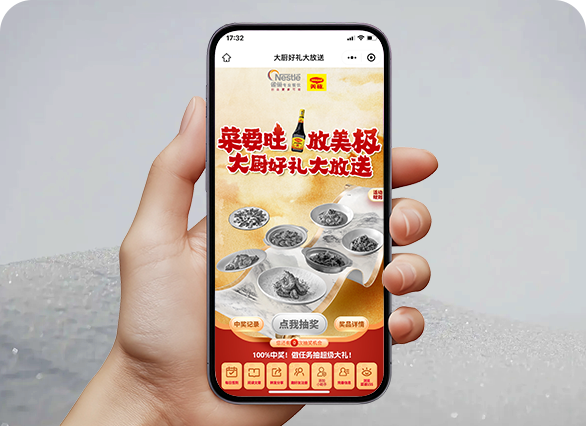 美极鲜丨0元开抽！100%中奖！