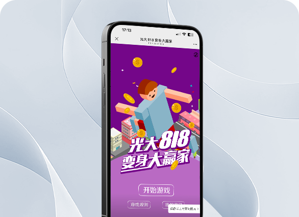 光大银行∣光大818变身大赢家