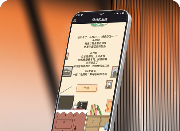 书旗小说∣爸妈的五四