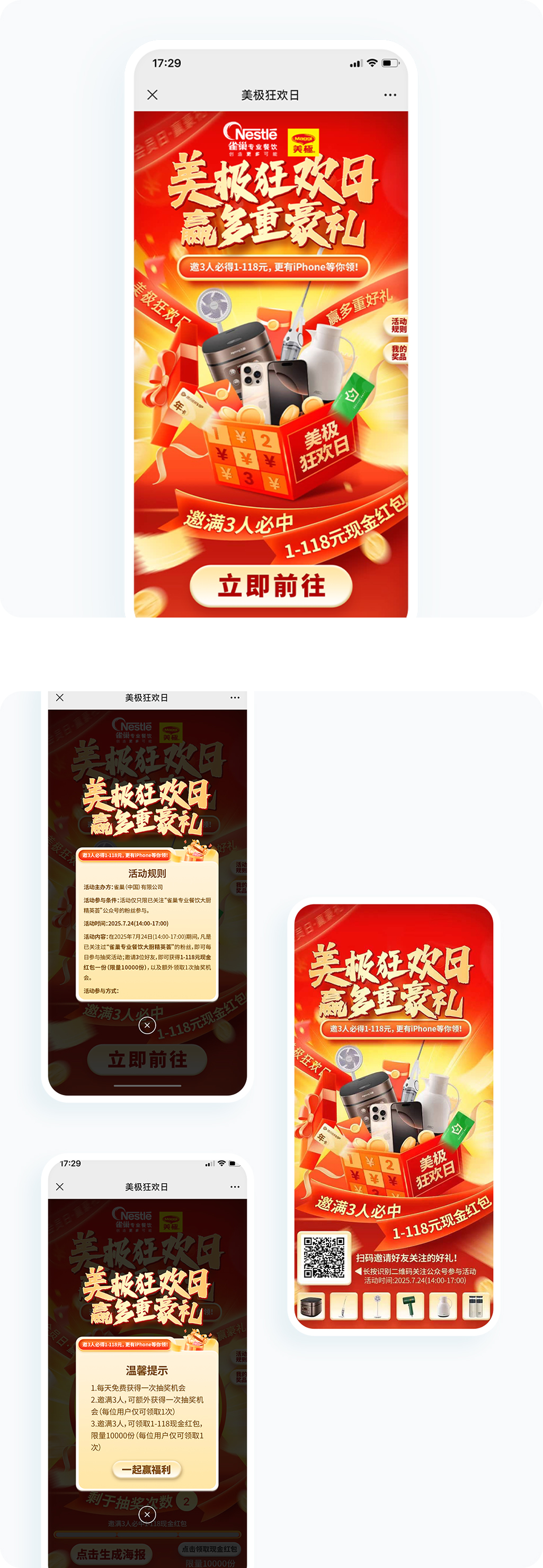 案例详细图解