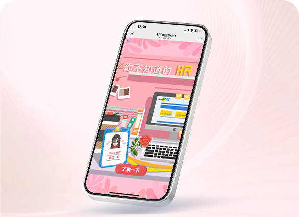 智联招聘∣你不知道的HR