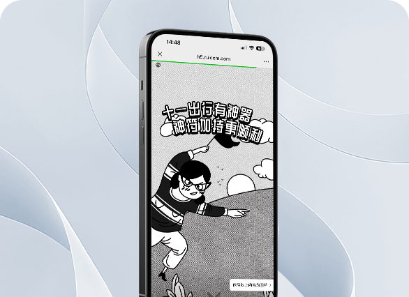 科大讯飞庆幸十一出行前看了这个...