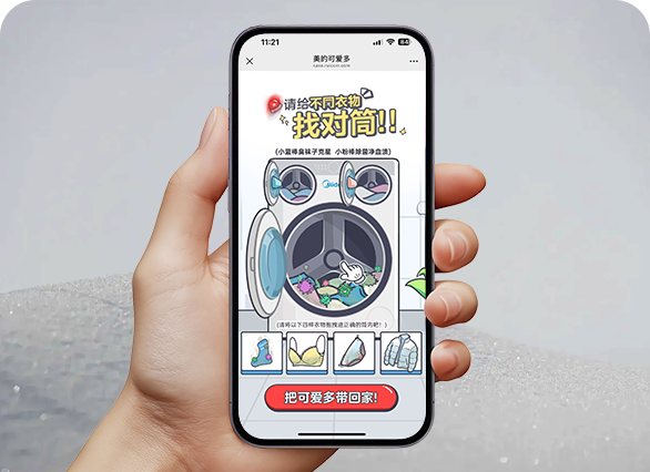 美的可爱多三桶洗衣机