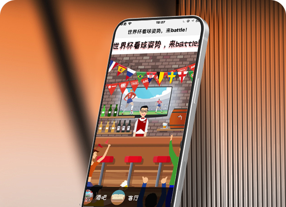 英格索兰∣我有我的世界杯姿势