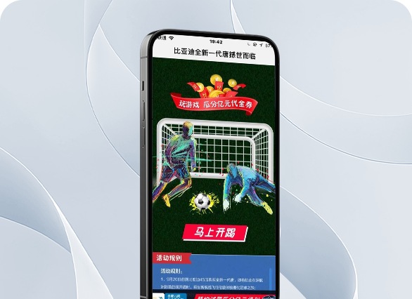 比亚迪唐∣现代足球之旅