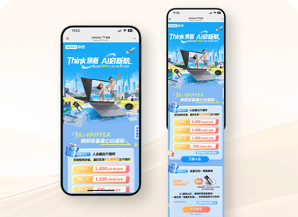 Think焕新  AI启新航