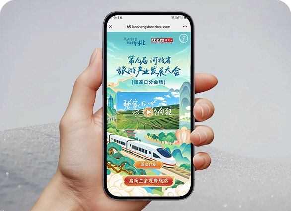 第九届河北省旅游产业发展大会