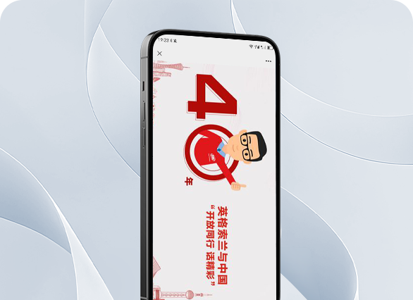 英格索兰致敬改革开放40周年