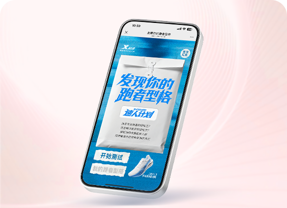 特步&ldquo;发现你的跑者型格&rdquo;