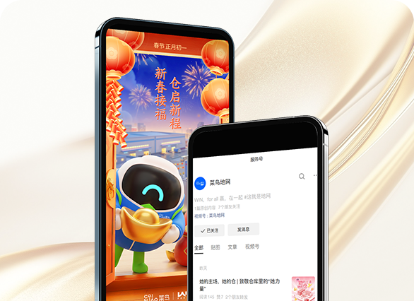 菜鸟地网公众号运营